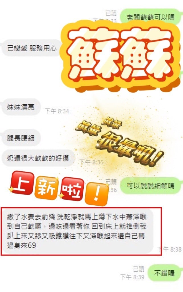 馬來西亞台中蘇蘇定點圖片