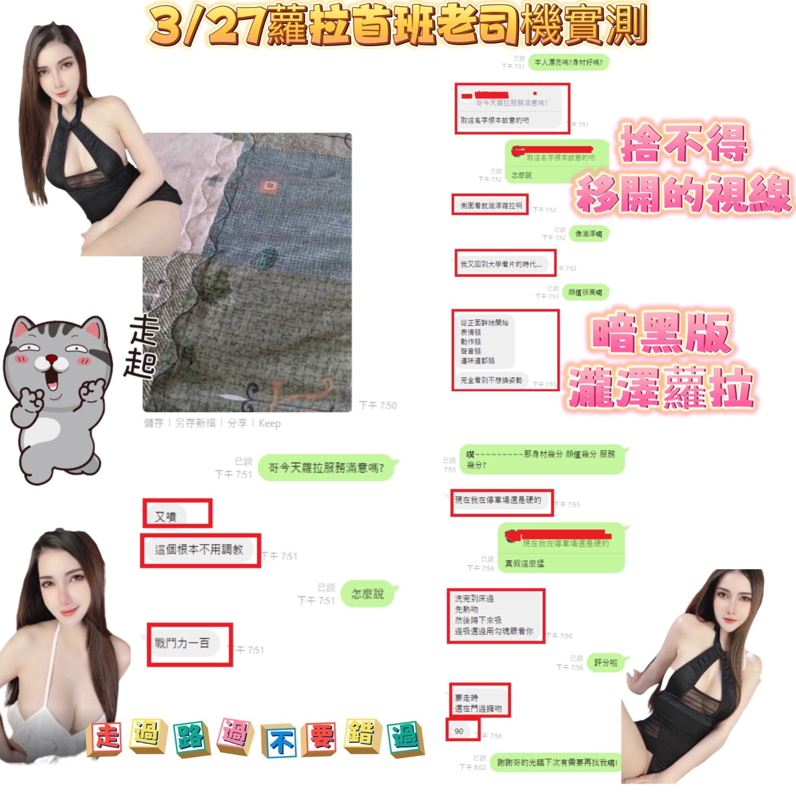 馬來西亞台中蘿拉定點圖片