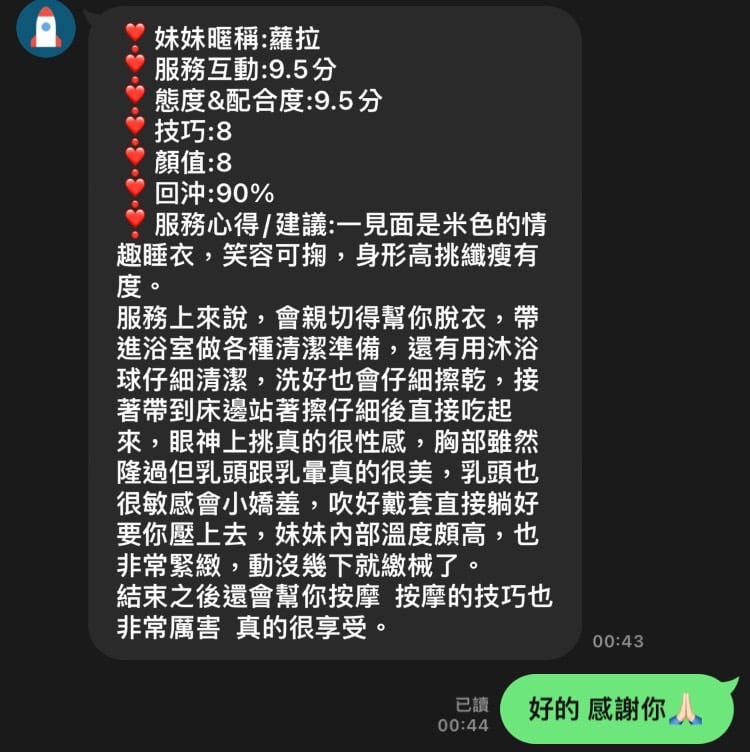 馬來西亞台中蘿拉定點圖片