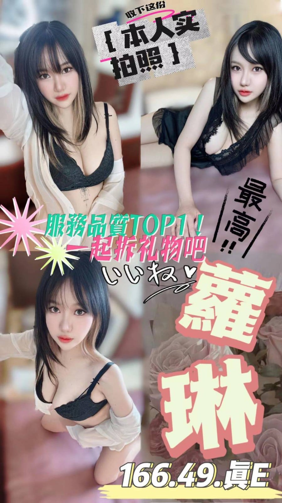 馬來西亞台中蘿琳定點圖片