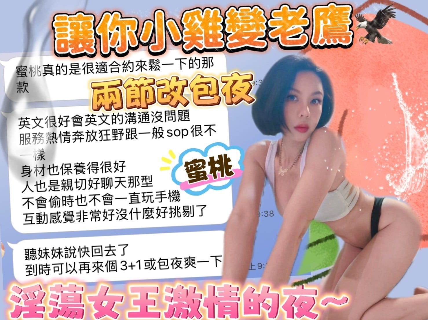 馬來西亞台中蜜桃定點圖片