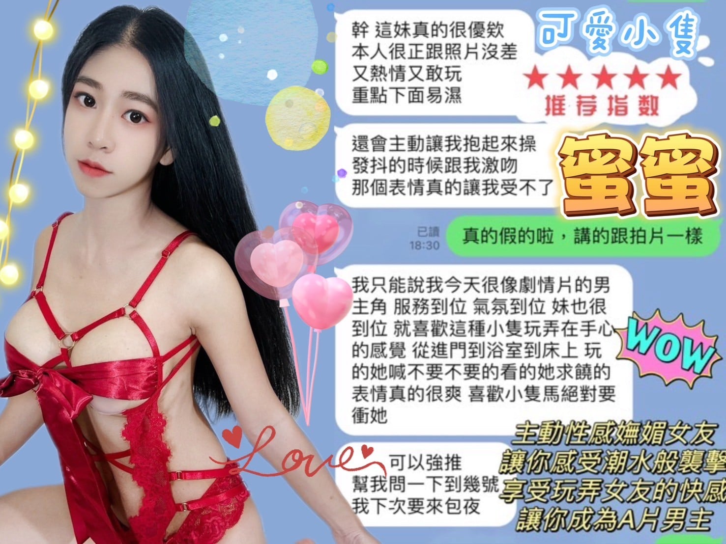馬來西亞台中蜜蜜定點圖片