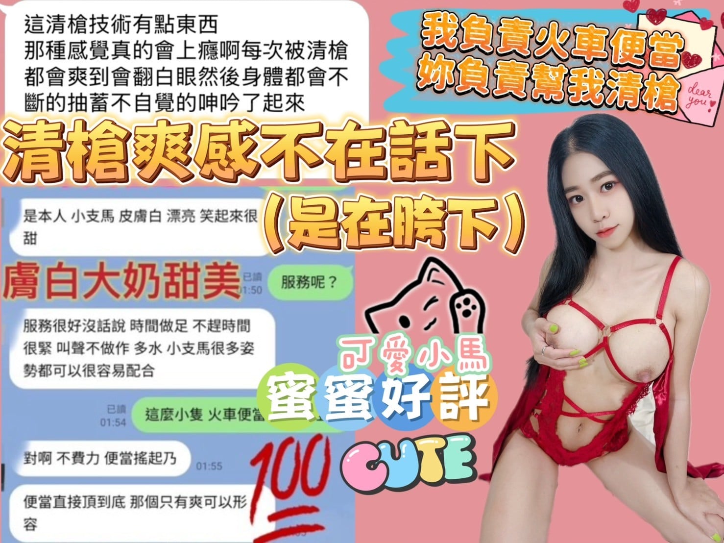 馬來西亞台中蜜蜜定點圖片