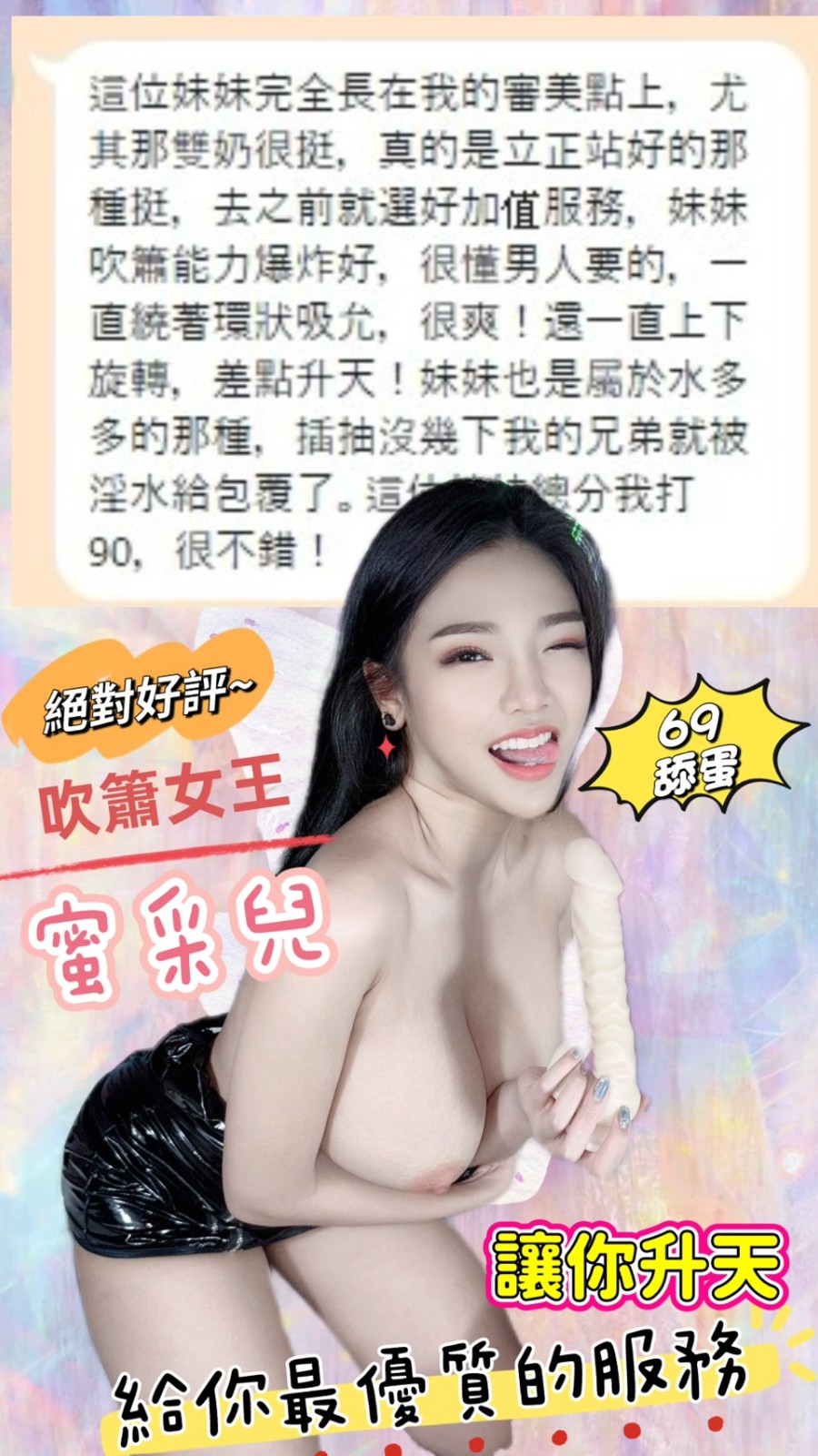 馬來西亞台中蜜采兒定點圖片
