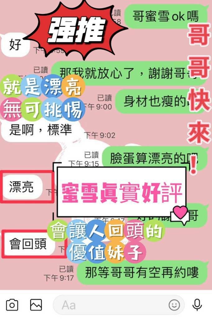 馬來西亞台中蜜雪定點圖片