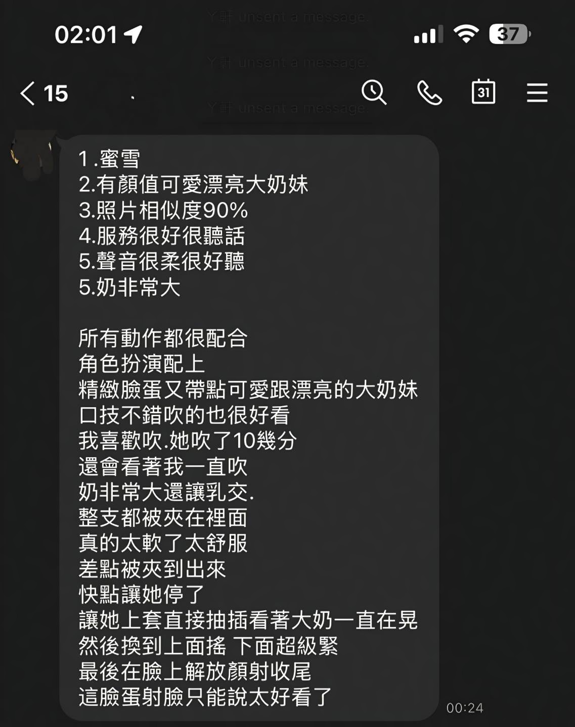 馬來西亞台中蜜雪定點圖片