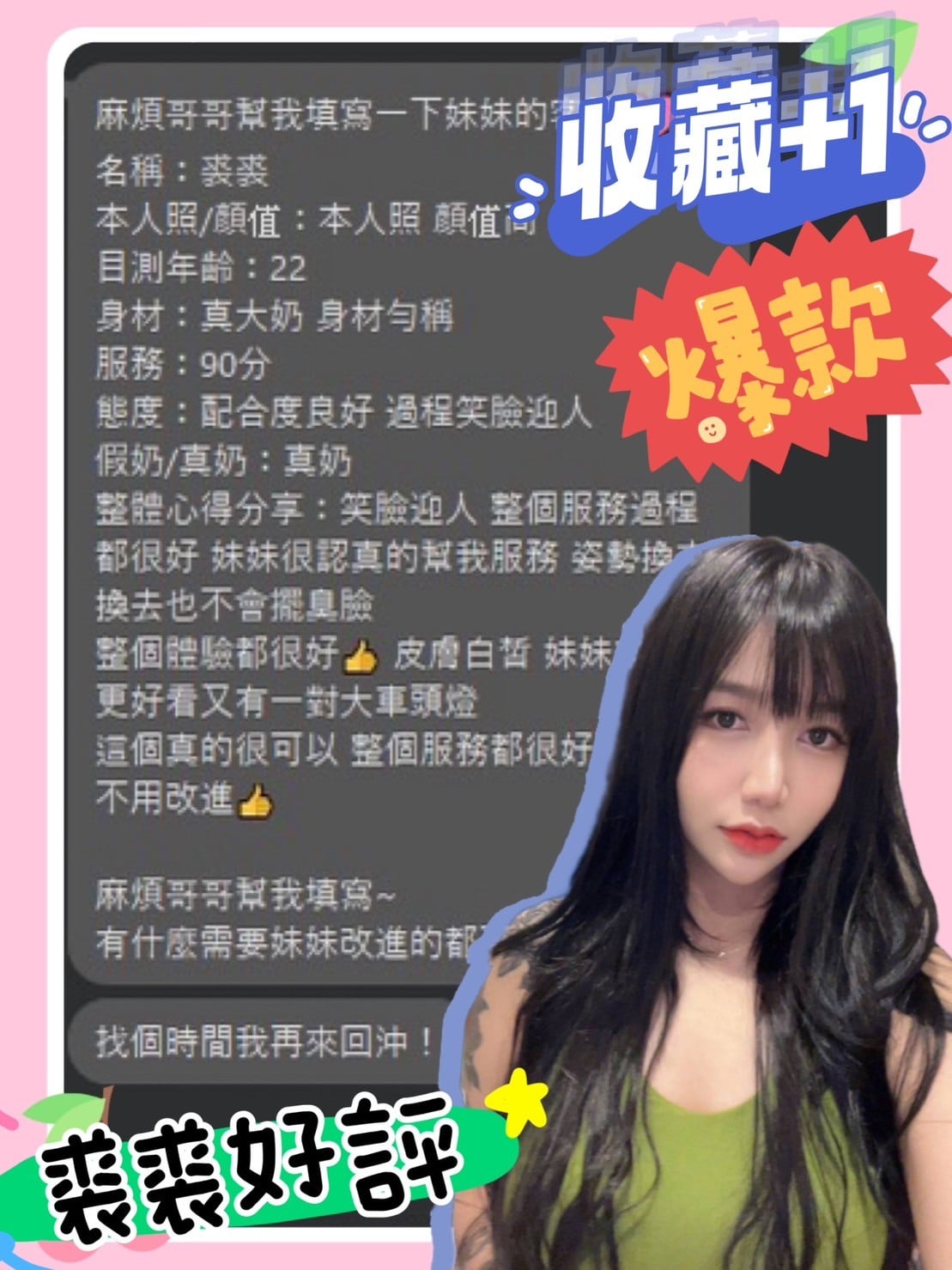 馬來西亞台中裘裘定點圖片