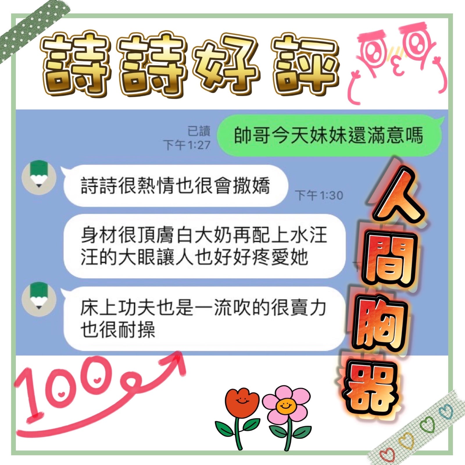 馬來西亞台中詩詩定點圖片