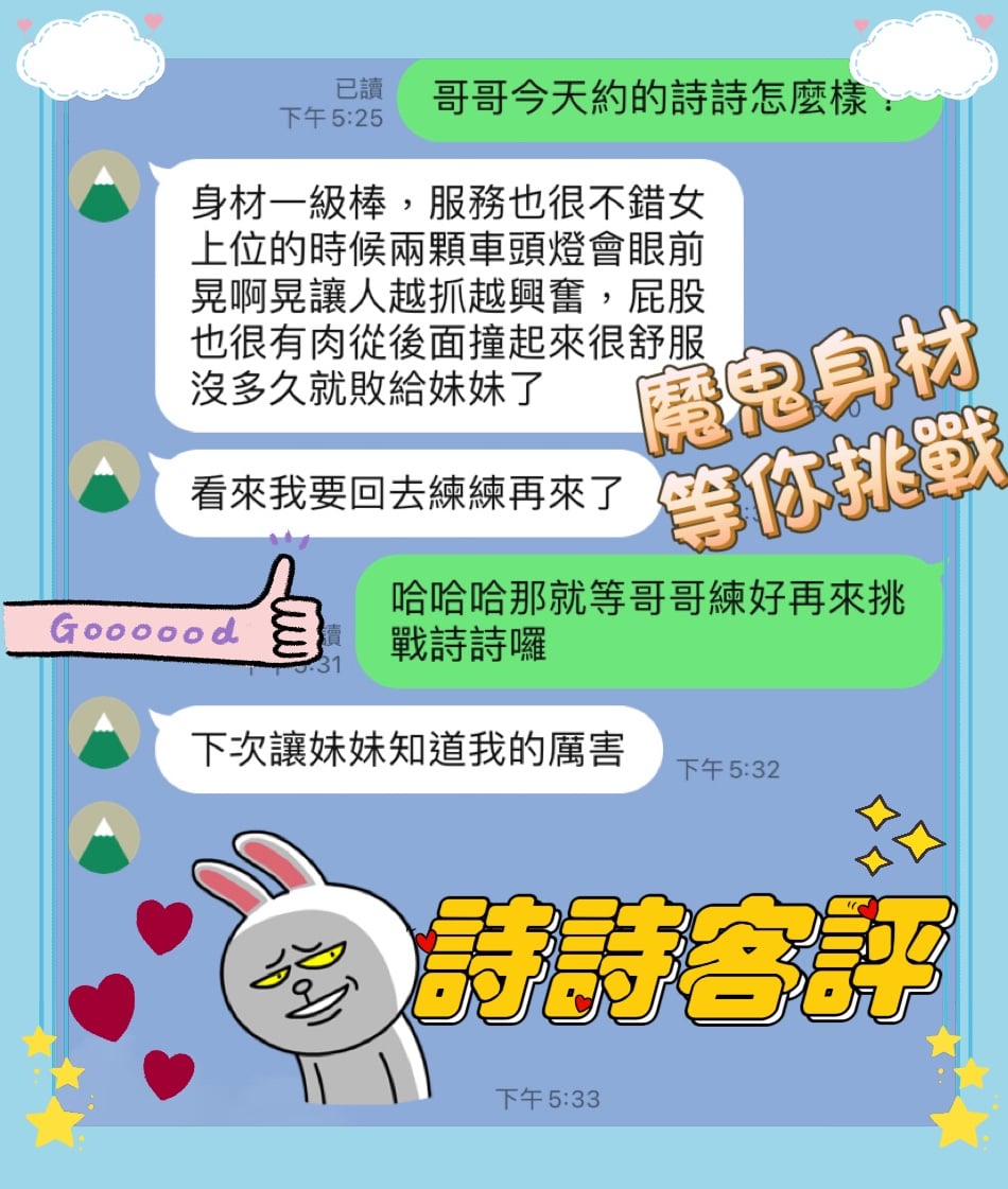 馬來西亞台中詩詩定點圖片