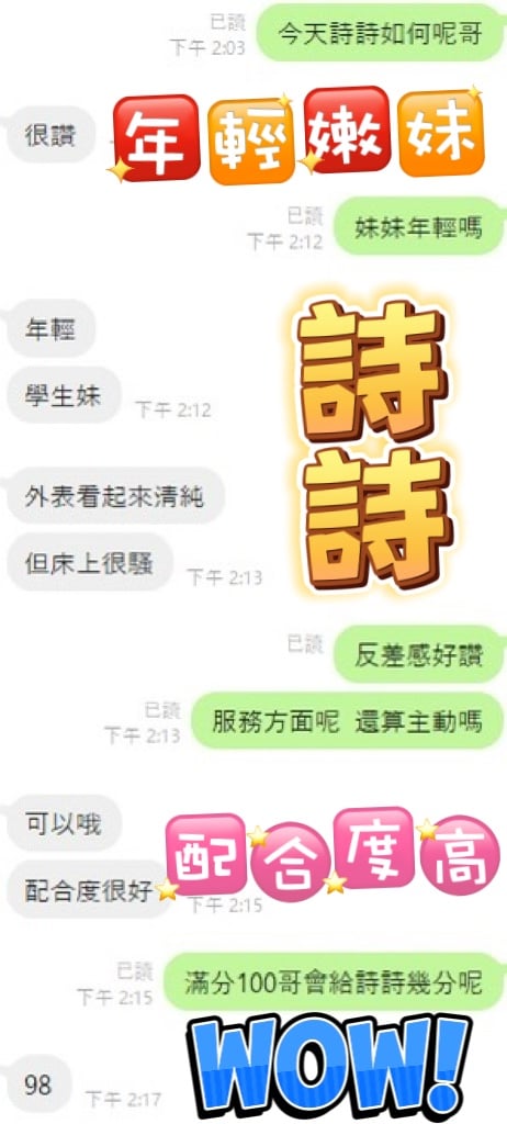 馬來西亞台中詩詩定點圖片