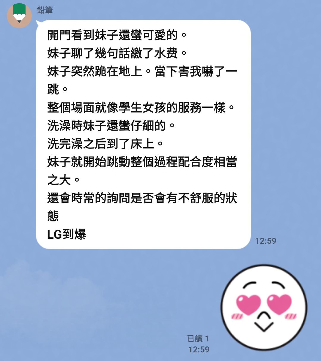 馬來西亞台中語悅定點圖片