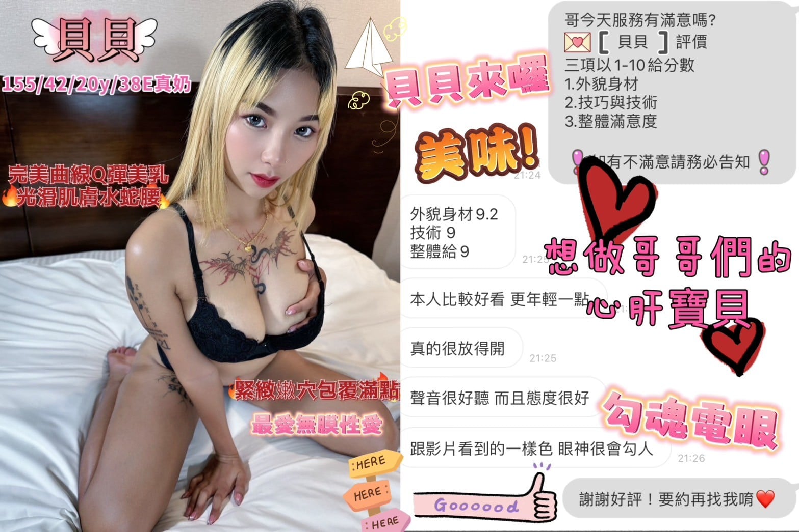 馬來西亞台中貝貝定點圖片