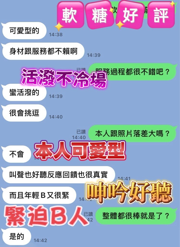 馬來西亞台中軟糖定點圖片