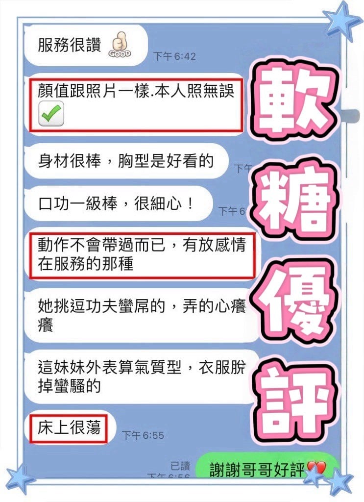 馬來西亞台中軟糖定點圖片