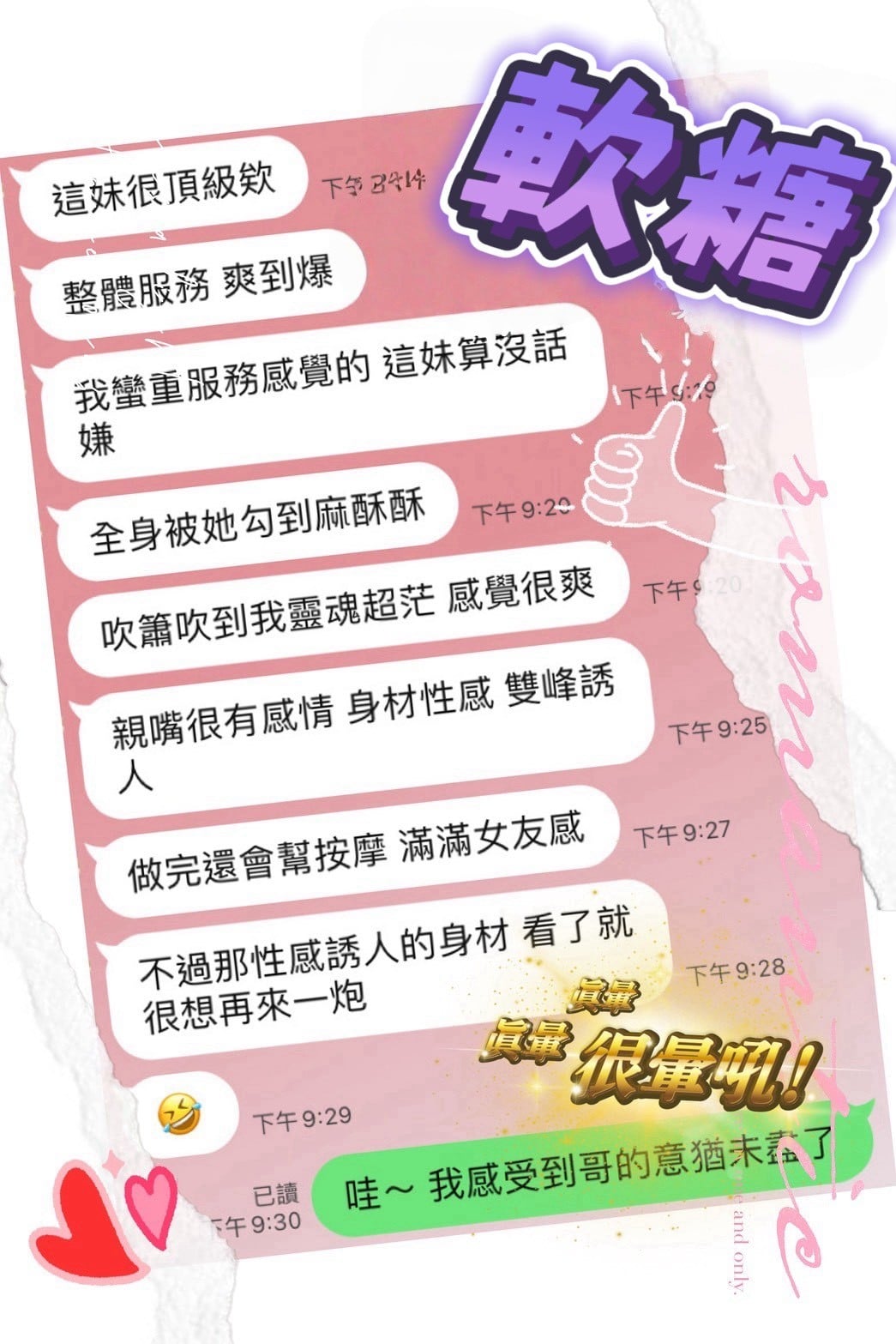 馬來西亞台中軟糖定點圖片