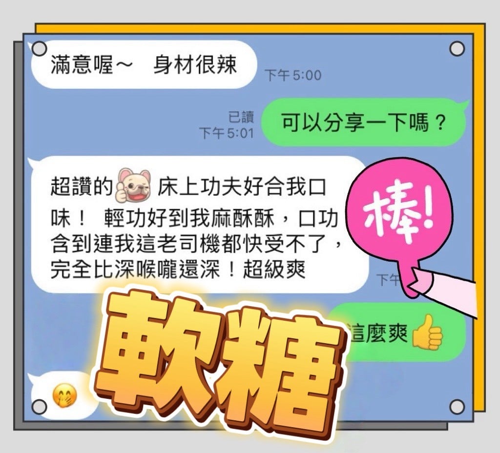 馬來西亞台中軟糖定點圖片