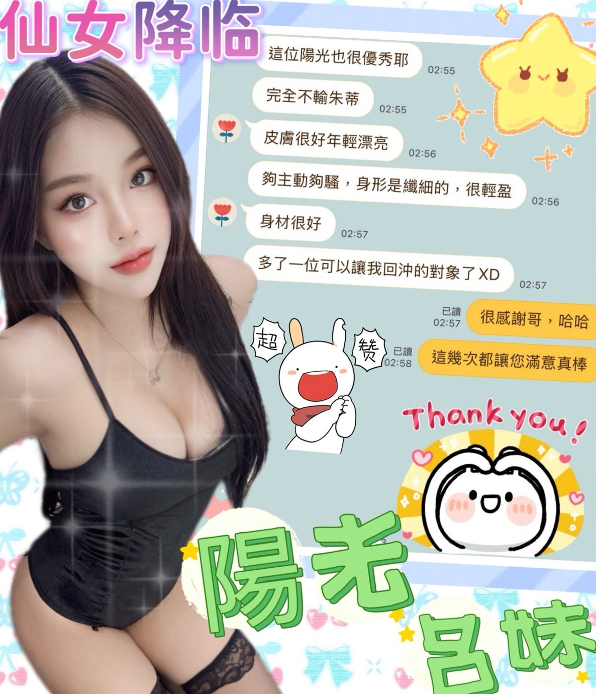 馬來西亞台中陽光定點圖片