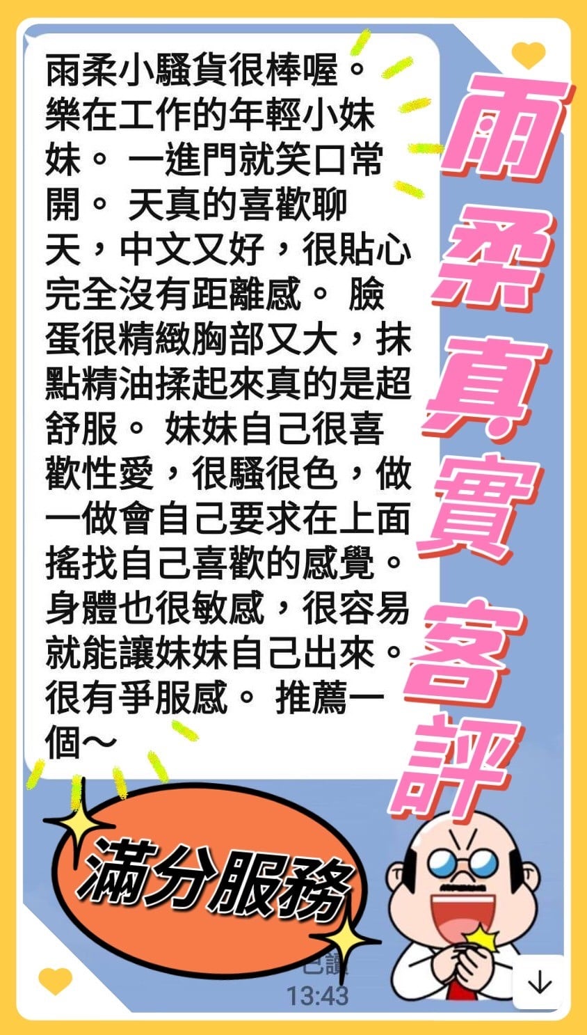 馬來西亞台中雨柔定點圖片