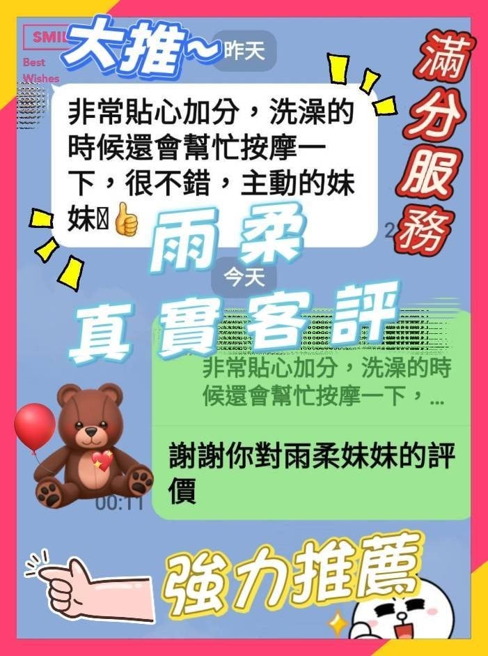 馬來西亞台中雨柔定點圖片