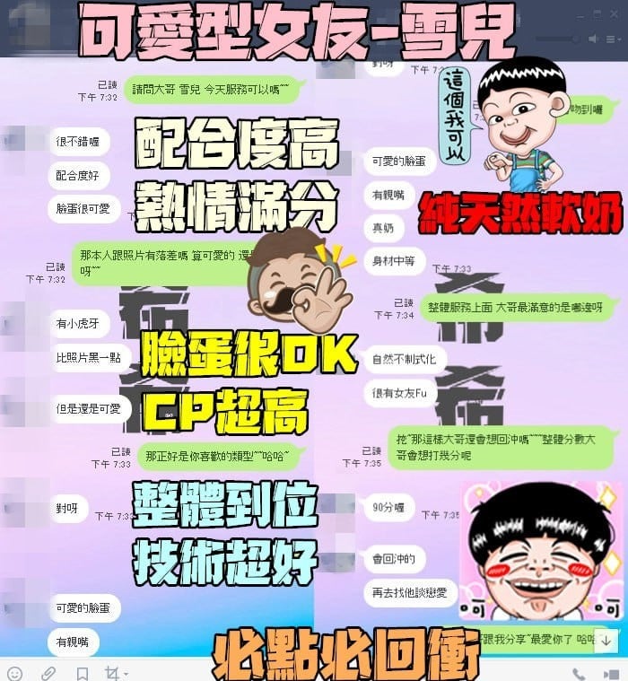 馬來西亞台中雪兒定點圖片