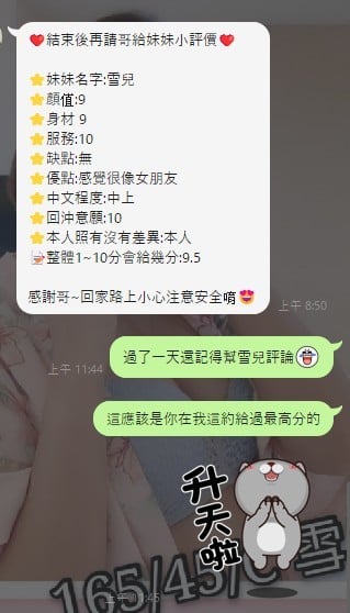 馬來西亞台中雪兒定點圖片