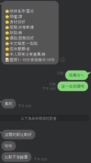 馬來西亞台中雪兒定點圖片