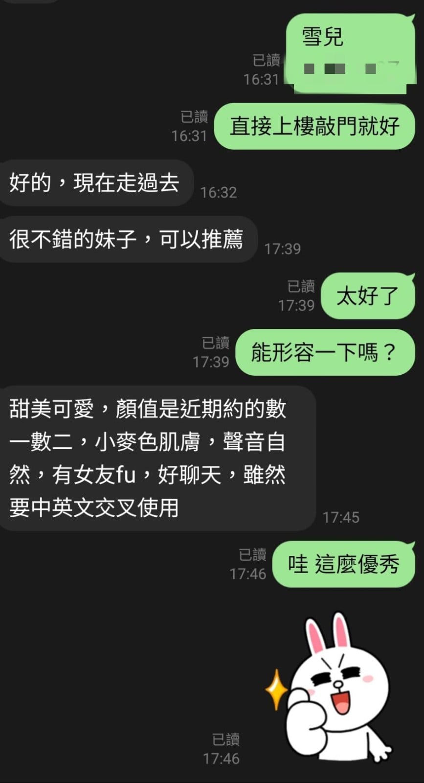 馬來西亞台中雪兒定點圖片