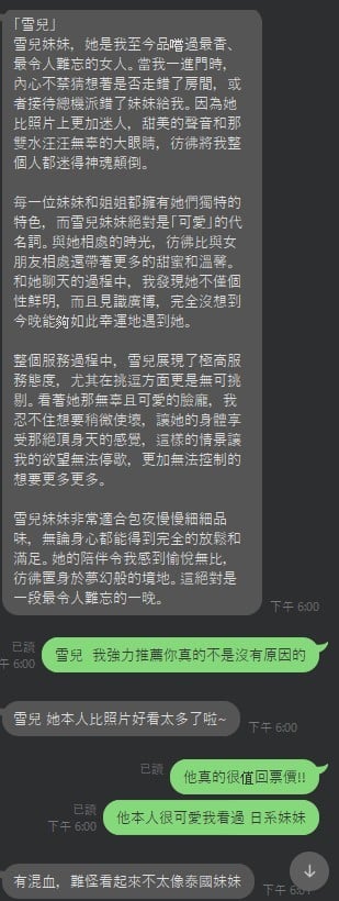 馬來西亞台中雪兒定點圖片