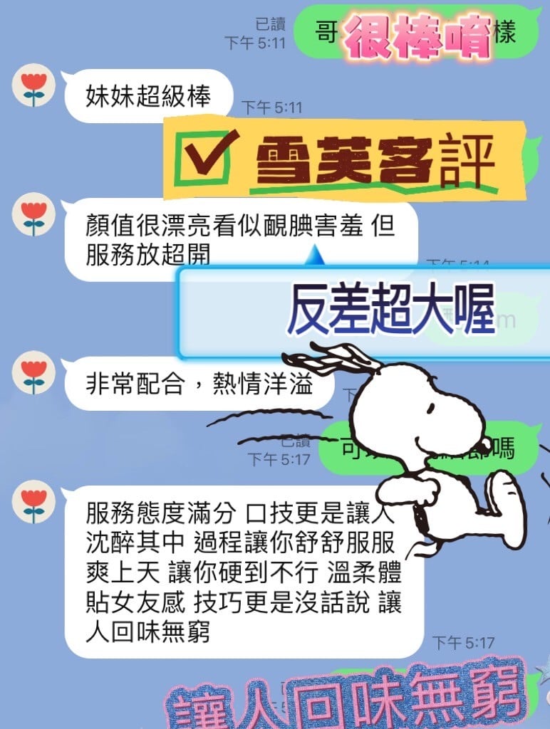 馬來西亞台中雪芙定點圖片
