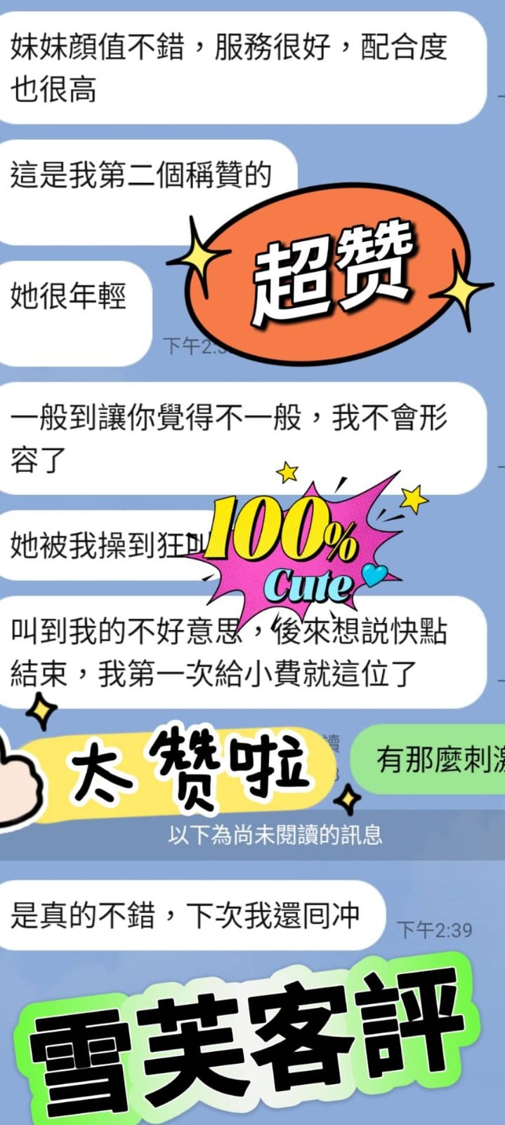 馬來西亞台中雪芙定點圖片