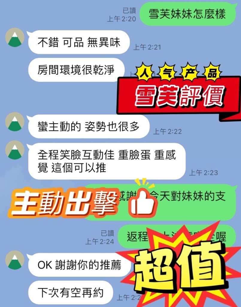 馬來西亞台中雪芙定點圖片
