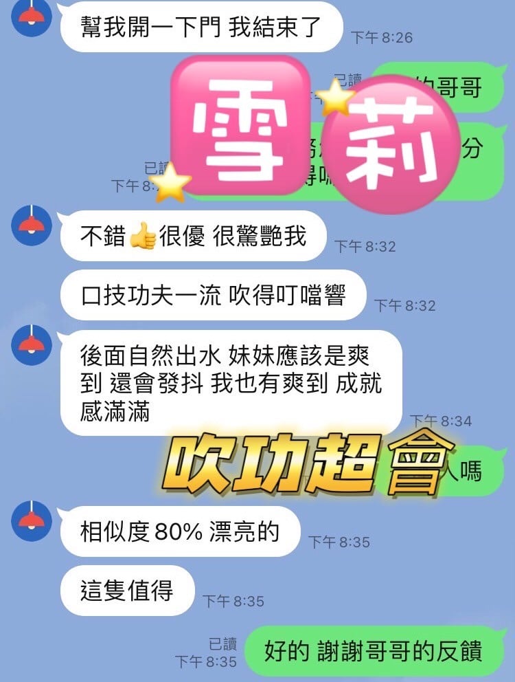 馬來西亞台中雪莉定點圖片