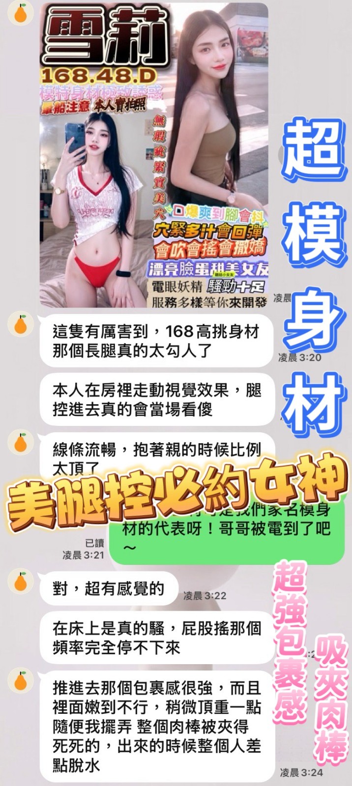 馬來西亞台中雪莉定點圖片