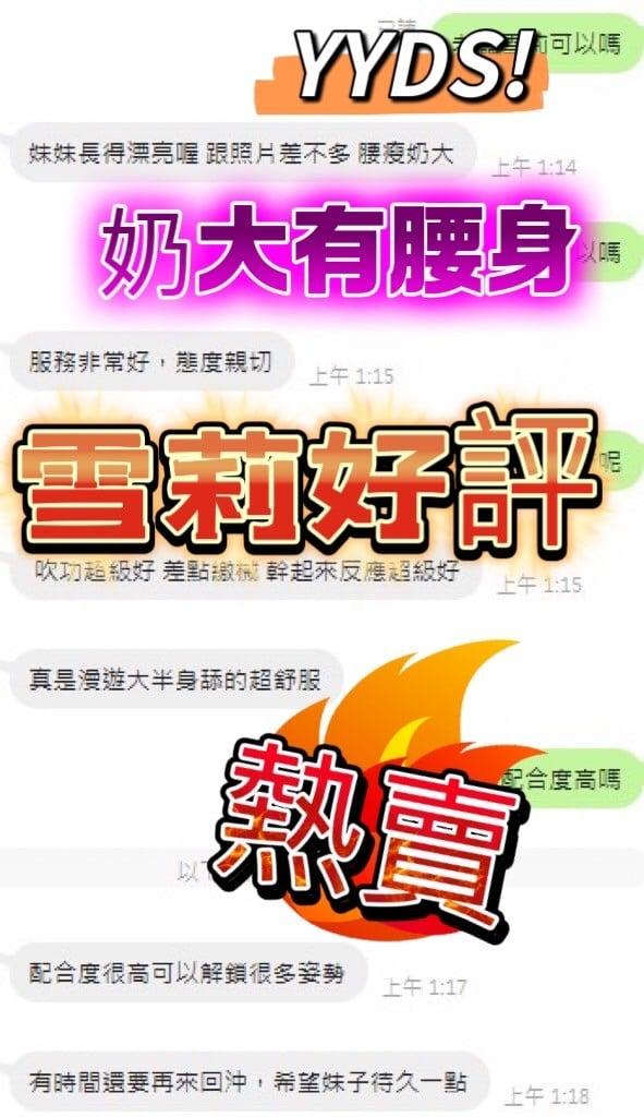 馬來西亞台中雪莉定點圖片
