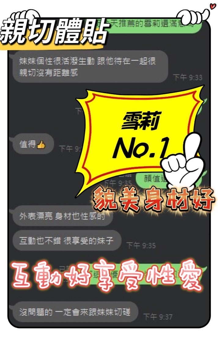 馬來西亞台中雪莉定點圖片