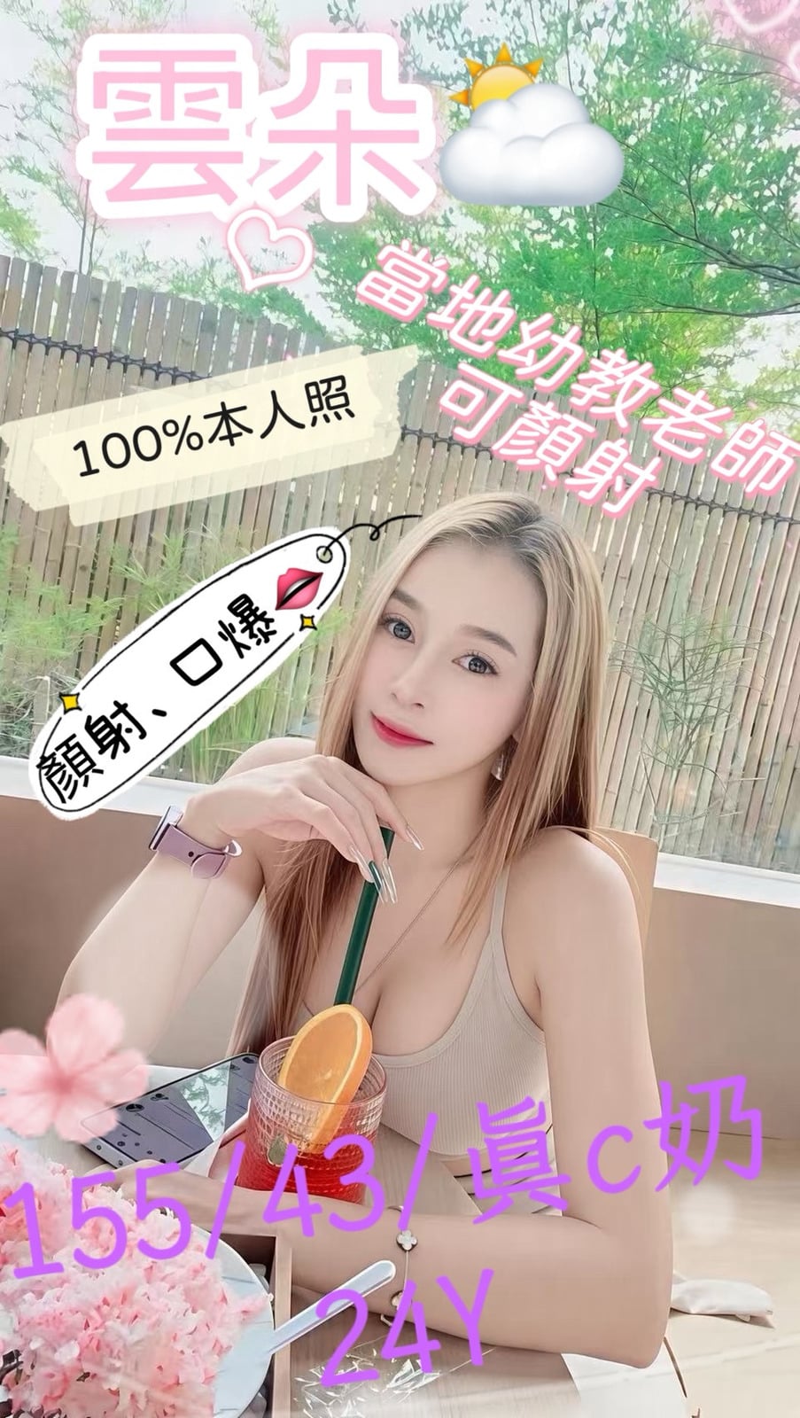 馬來西亞台中雲朵定點圖片