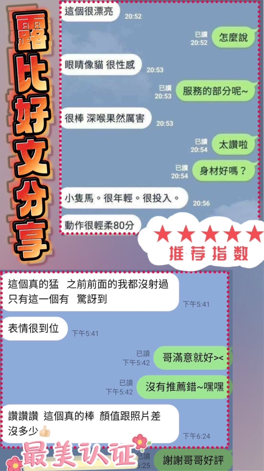馬來西亞台中露比定點圖片