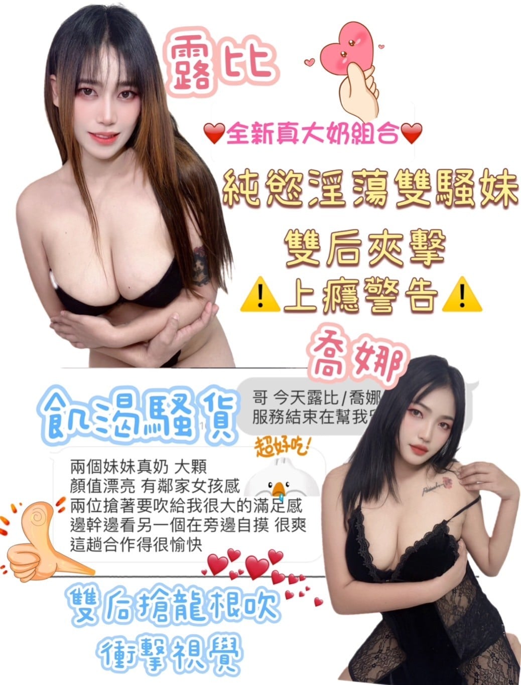 馬來西亞台中露比定點圖片