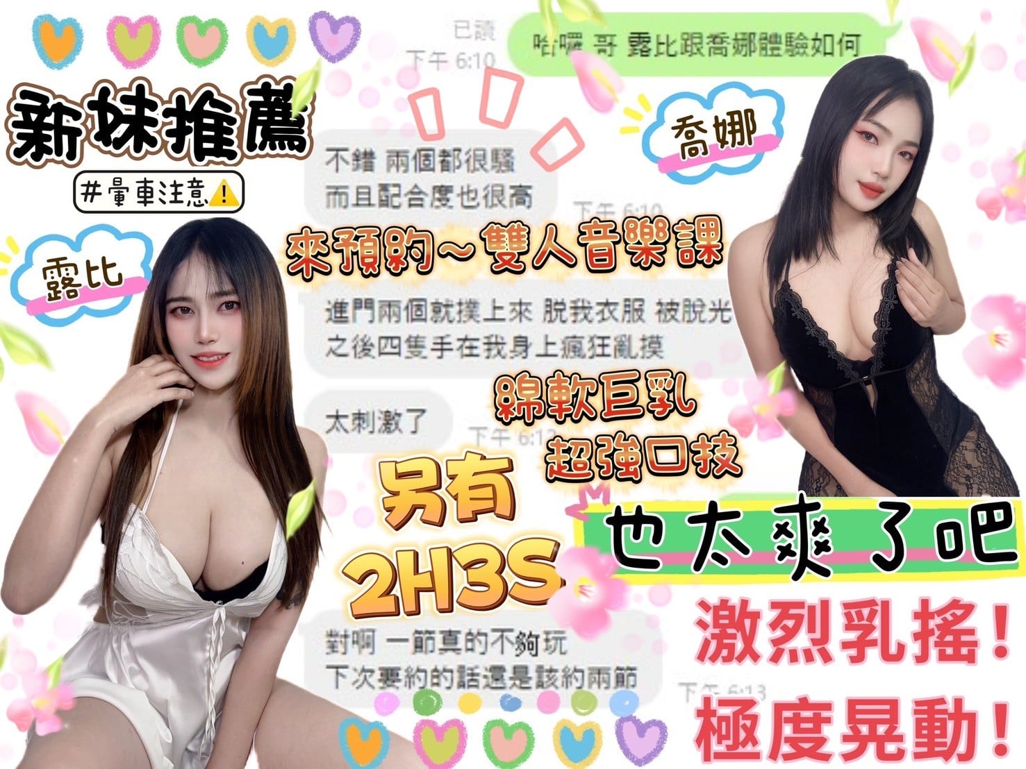 馬來西亞台中露比定點圖片
