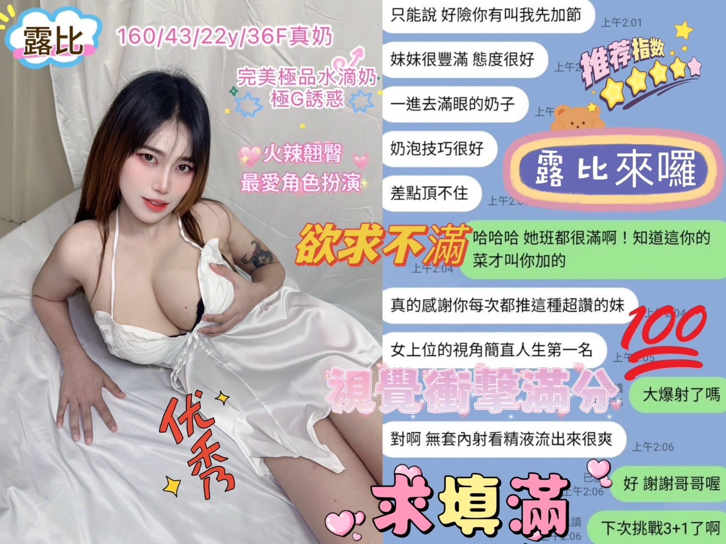 馬來西亞台中露比定點圖片