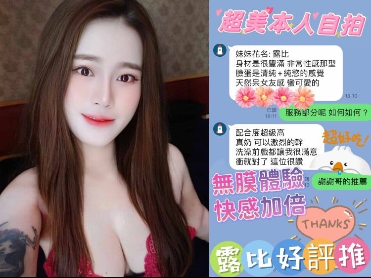 馬來西亞台中露比定點圖片