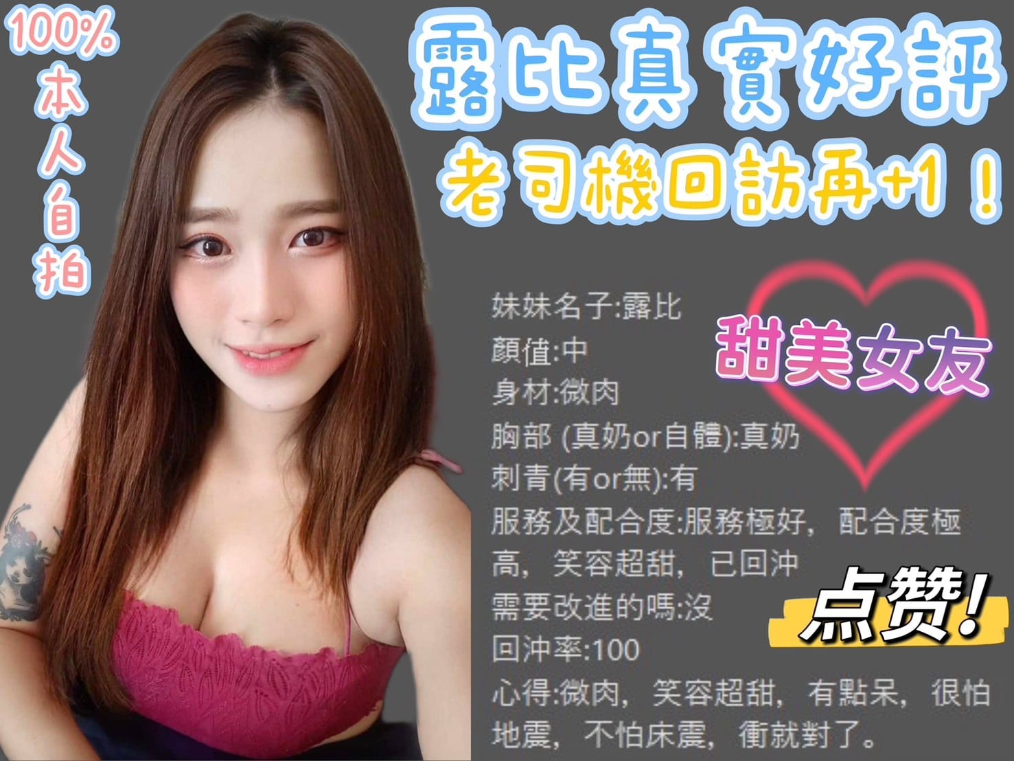 馬來西亞台中露比定點圖片