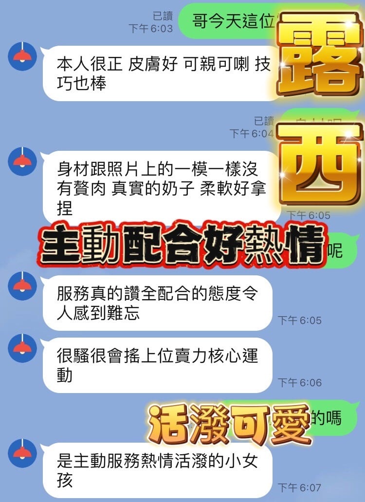 馬來西亞台中露西定點圖片