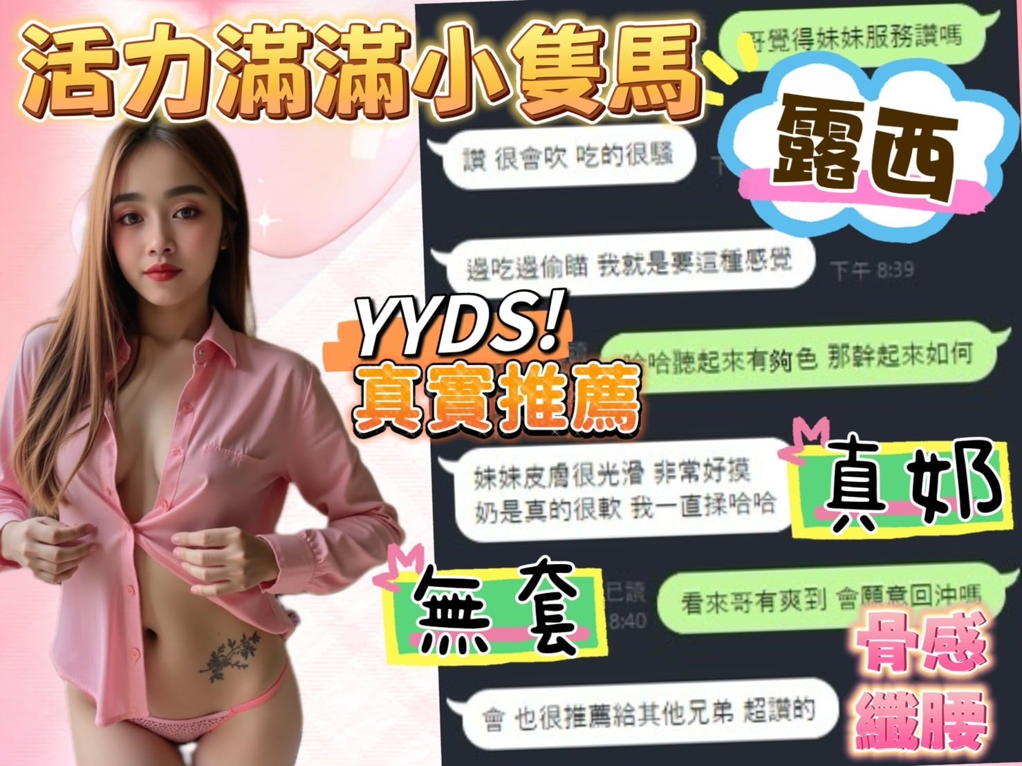 馬來西亞台中露西定點圖片