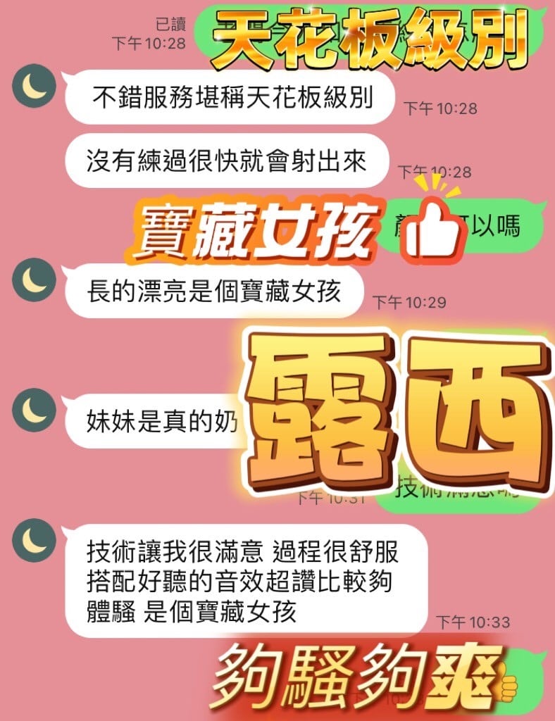 馬來西亞台中露西定點圖片