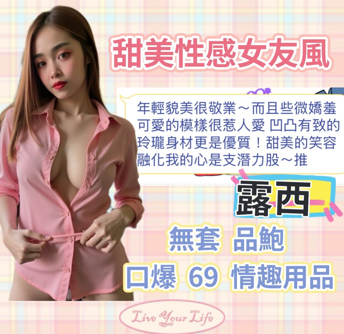 馬來西亞台中露西定點圖片