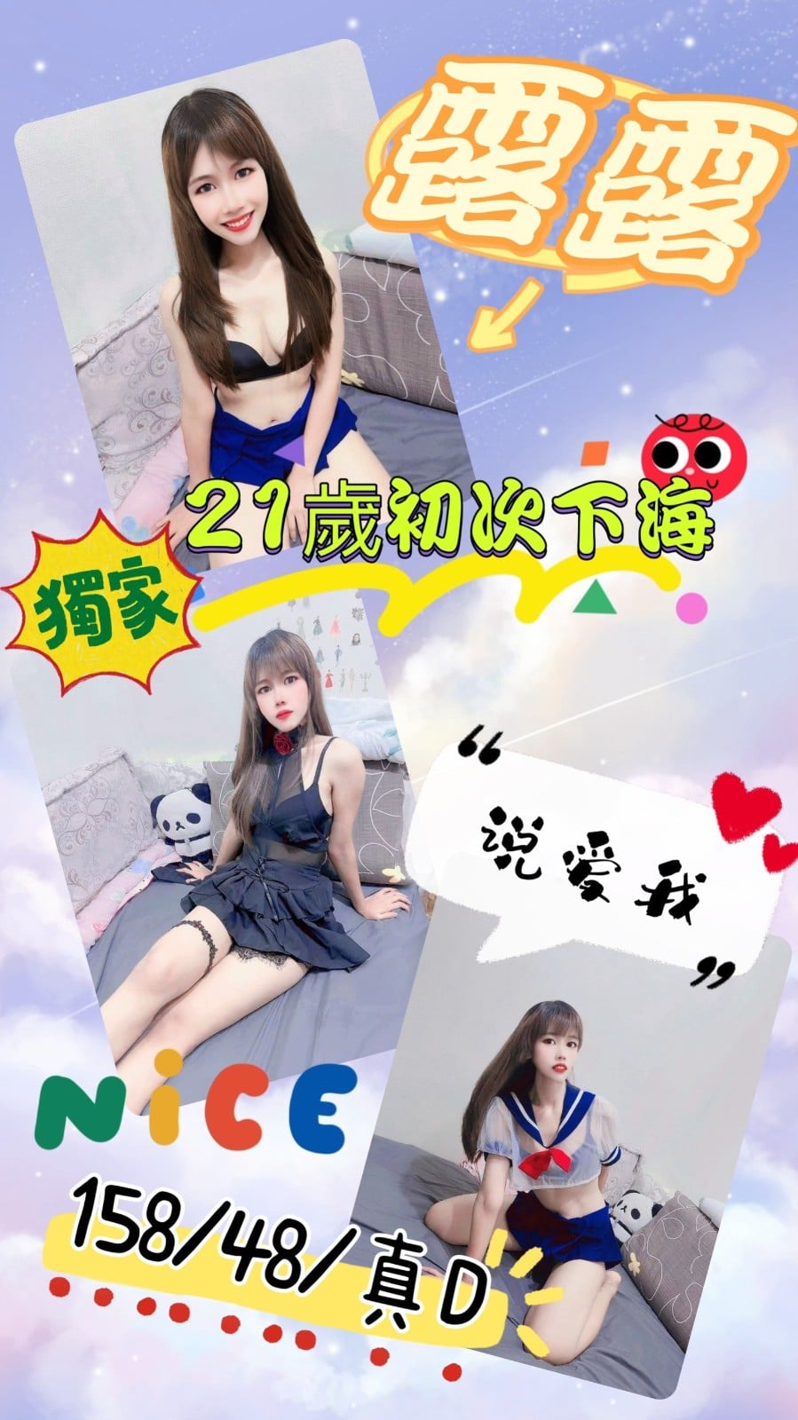 馬來西亞台中露露定點圖片