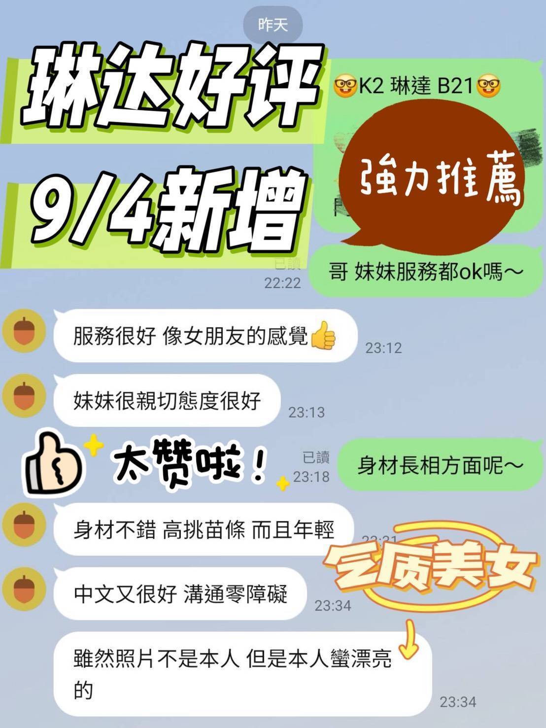 馬來西亞台中露露定點圖片