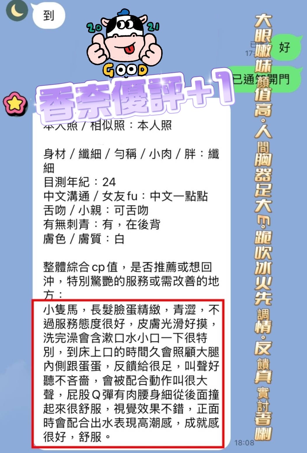 馬來西亞台中香奈定點圖片