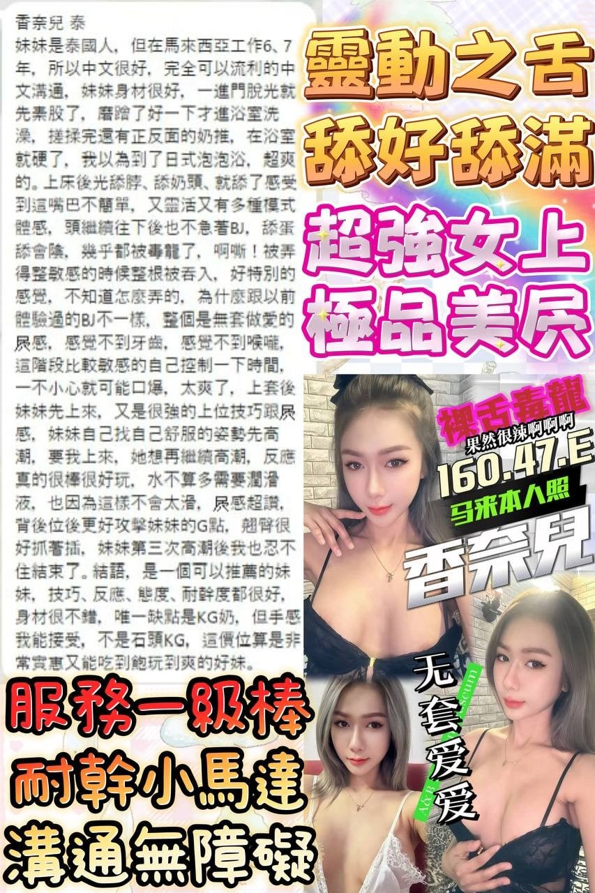 馬來西亞台中香奈兒定點圖片